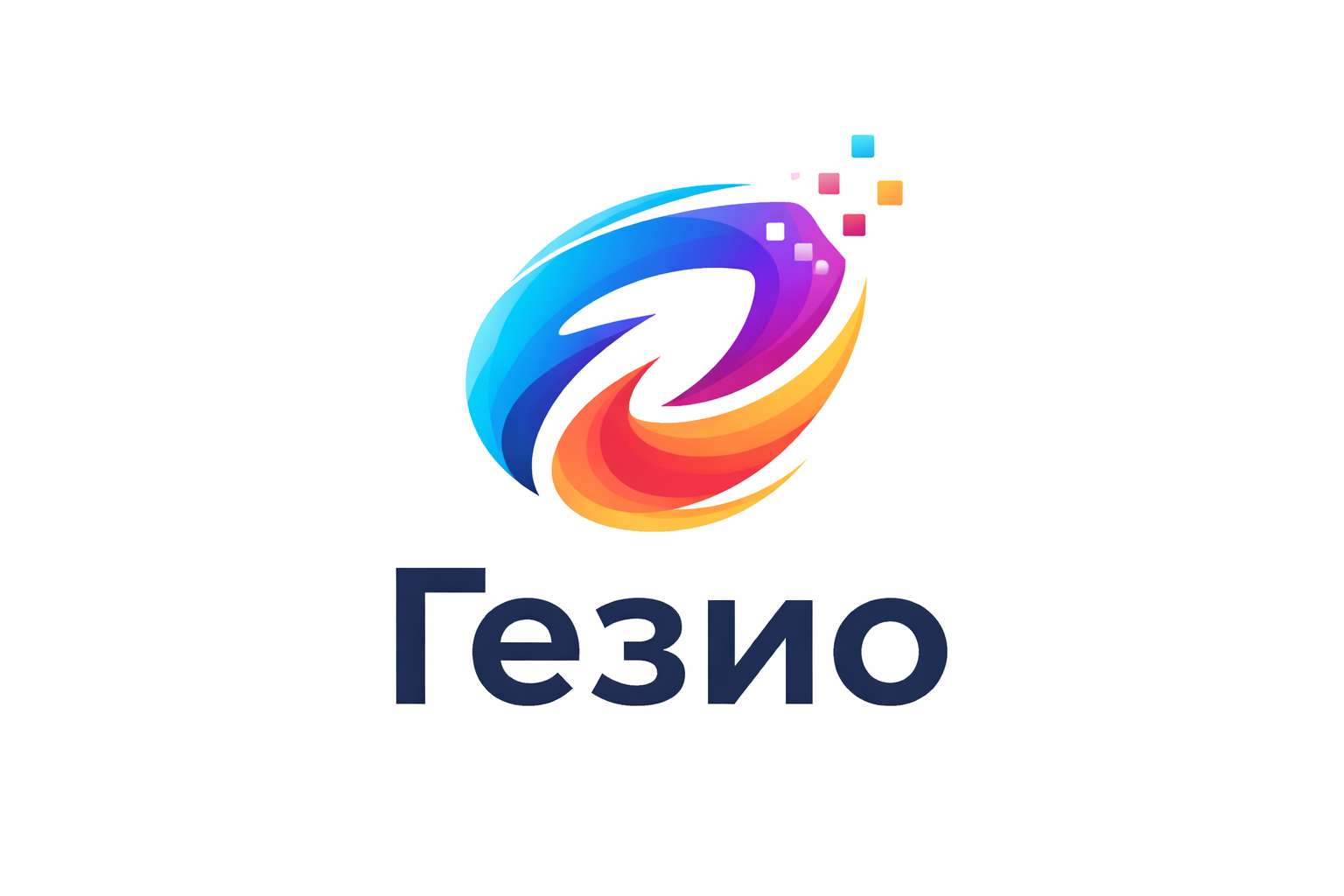 Гезио